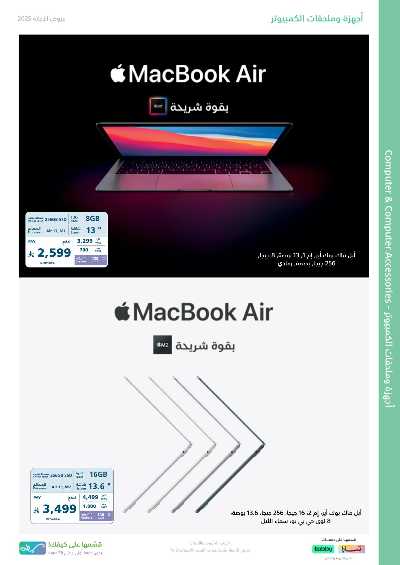 عروض الاجازه من اكسترا 21