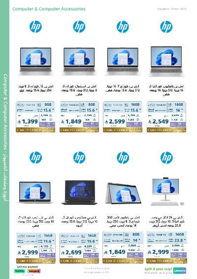 عروض الاجازه من اكسترا 22