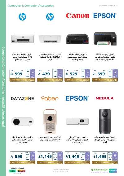 عروض الاجازه من اكسترا 28