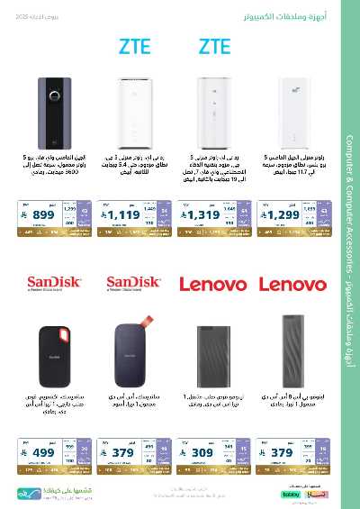 عروض الاجازه من اكسترا 29