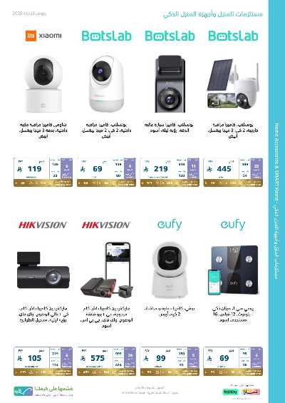 عروض الاجازه من اكسترا 31
