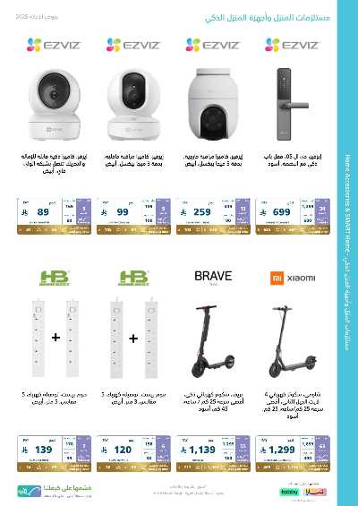 عروض الاجازه من اكسترا 33
