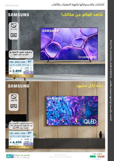 عروض الاجازه من اكسترا 39