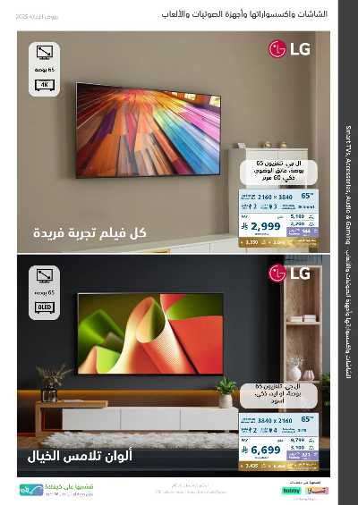 عروض الاجازه من اكسترا 41