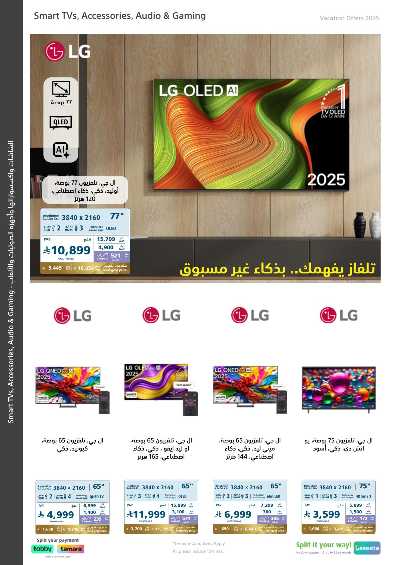 عروض الاجازه من اكسترا 42