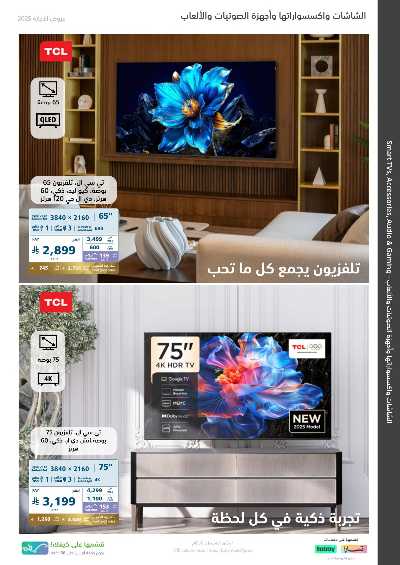 عروض الاجازه من اكسترا 43