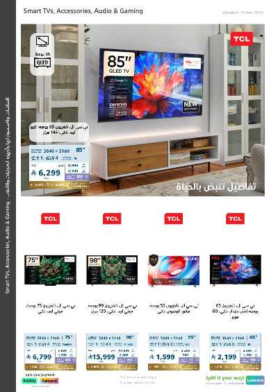 عروض الاجازه من اكسترا 44