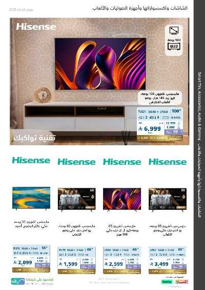 عروض الاجازه من اكسترا 45