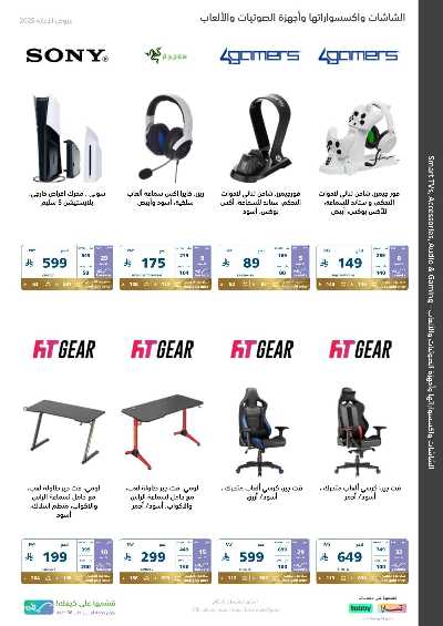عروض الاجازه من اكسترا 49