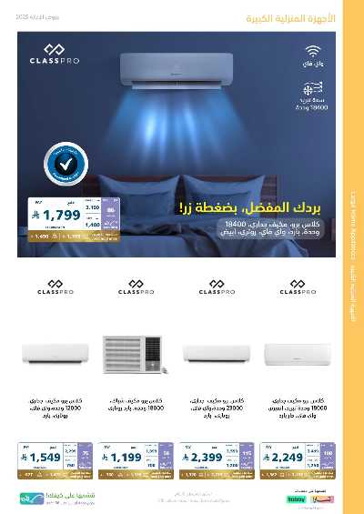 عروض الاجازه من اكسترا 51
