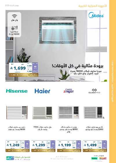 عروض الاجازه من اكسترا 53