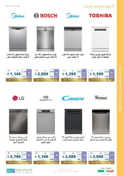 عروض الاجازه من اكسترا 55