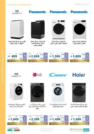 عروض الاجازه من اكسترا 58