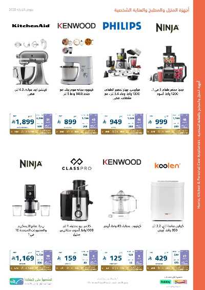 عروض الاجازه من اكسترا 63