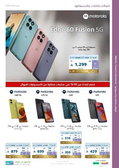 عروض الاجازه من اكسترا 7