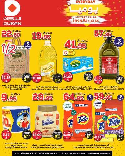 عرض اليوم الواحد من دكان 1