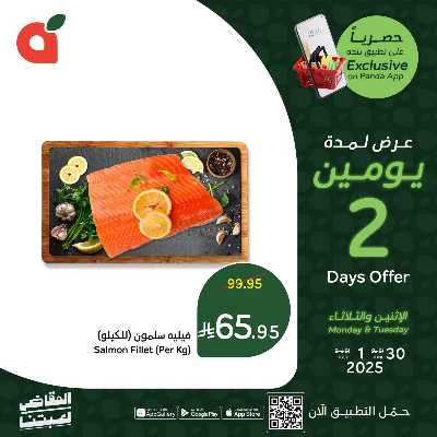عروض اليومين فقط من هايبر بنده 3