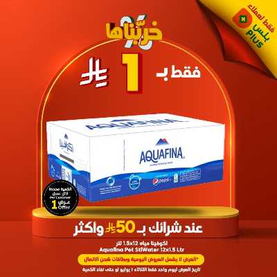 عرض اليوم الواحد من دكان 2