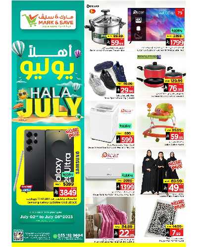 العروض الاسبوعيه من مارك اند سيف -  الأحساء 1