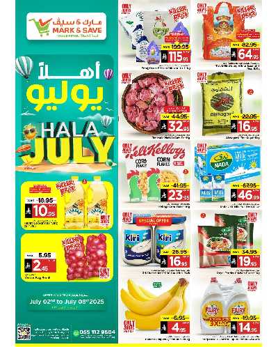 العروض الاسبوعيه من مارك اند سيف -  الأحساء 1