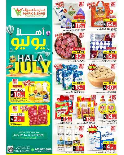 العروض الاسبوعيه من مارك اند سيف -  الخبر 1