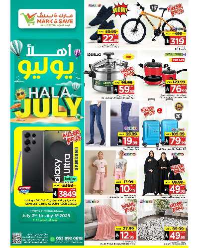 العروض الاسبوعيه من مارك اند سيف -  الخبر 2