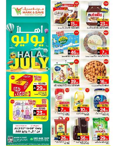 العروض الاسبوعيه من مارك اند سيف - الرياض 1