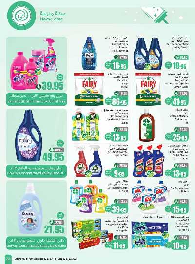 العروض الاسبوعيه من العثيم  33