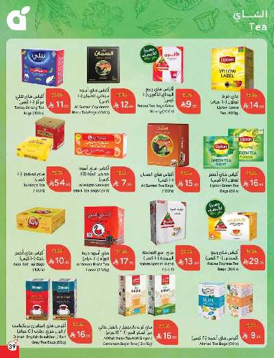 العروض الاسبوعيه من هايبر بنده 39