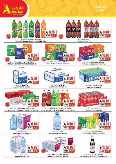العروض الاسبوعيه من A ماركت 18