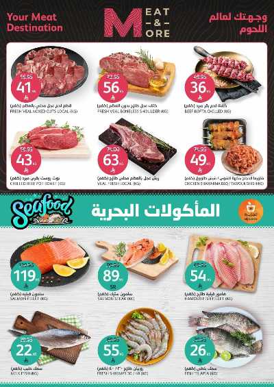 العروض الاسبوعيه من أسواق الجزيرة 9