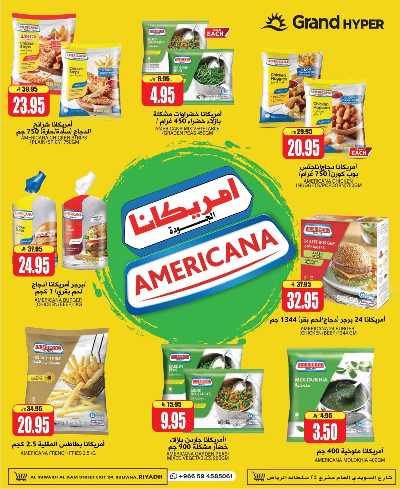 العروض الاسبوعيه من جراند هايبر 10