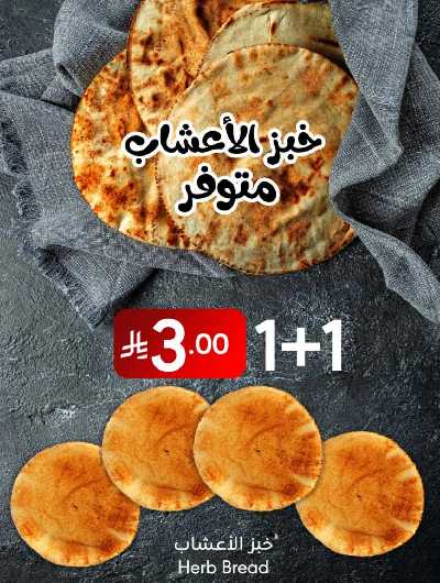 العروض الاسبوعيه من مانويل - الرياض 4