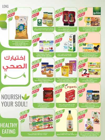 العروض الاسبوعيه من أسواق المزرعة 12