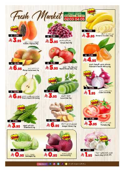 العروض الاسبوعيه من المدينة  4