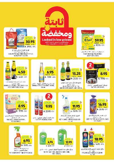 العروض الاسبوعيه من التميمى 14