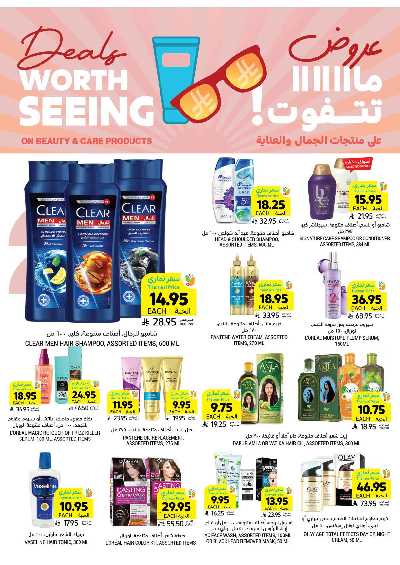 العروض الاسبوعيه من التميمى 6