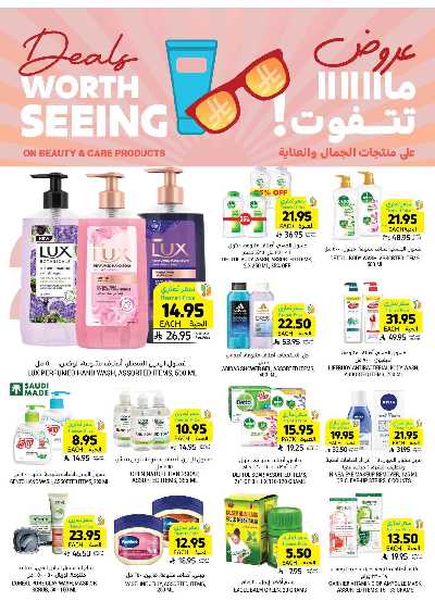 العروض الاسبوعيه من التميمى 7