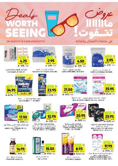 العروض الاسبوعيه من التميمى 8