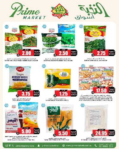 العروض الاسبوعيه من النخبه 10