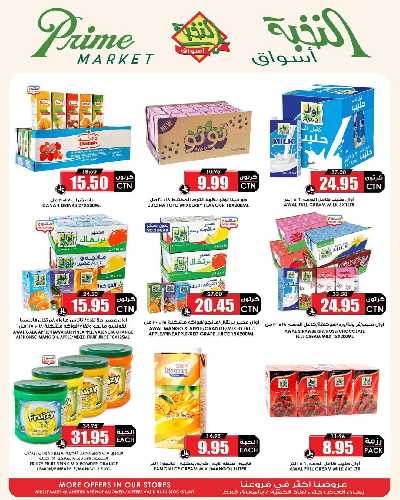 العروض الاسبوعيه من النخبه 19