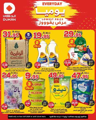 عرض اليوم الواحد من دكان 1