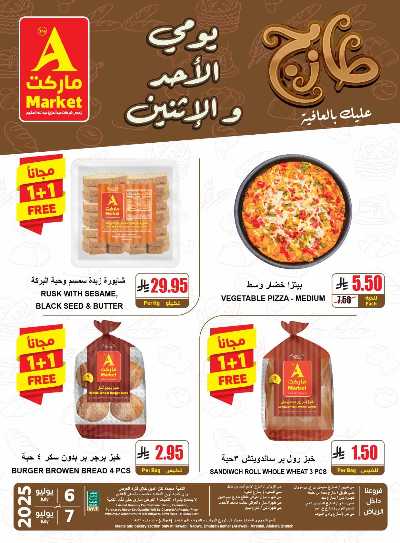 عروض الطازج من A ماركت 10