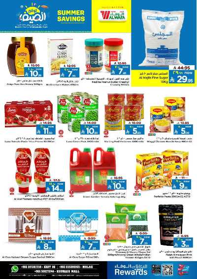 عروض الاسبوع من الوفاء - الرياض 6