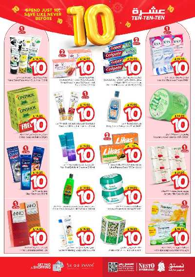 عروض 10 ريال من نستو - المنطقه الوسطى 15