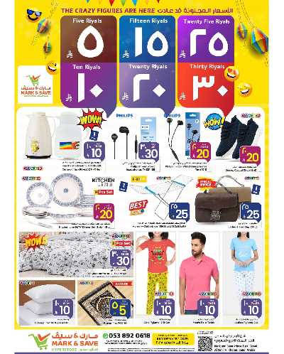 عروض 5 ل 30 ريال من مارك اند سيف - الخبر 1