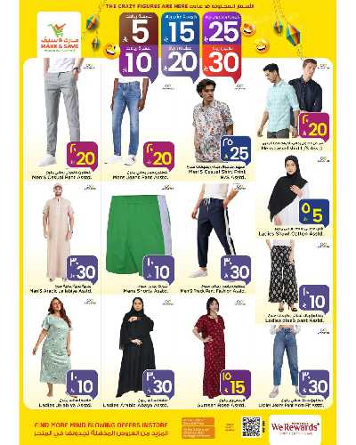 عروض 5 ل 30 ريال من مارك اند سيف - الرياض 2