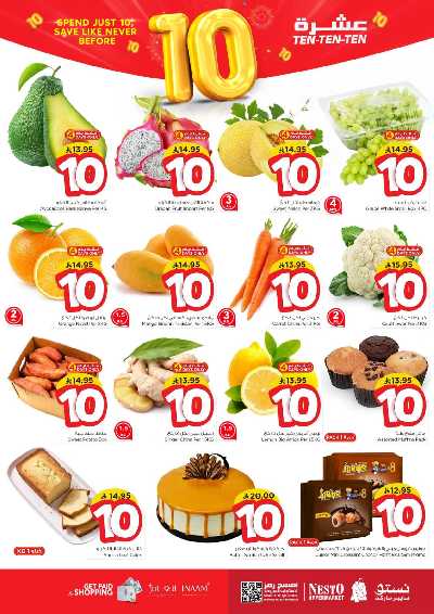 عروض 10 ريال من نستو - شقراء و مجمعه 2