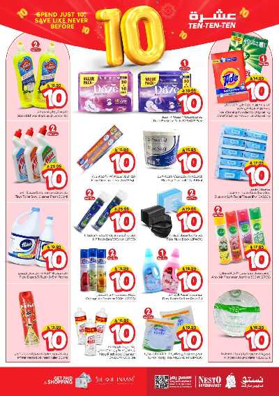 عروض 10 ريال من نستو - شقراء و مجمعه 25