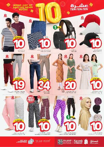 عروض 10 ريال من نستو - شقراء و مجمعه 30
